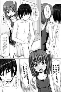 [Shake] Itaike Bath Time (COMIC Potpourri Club 2011-08)