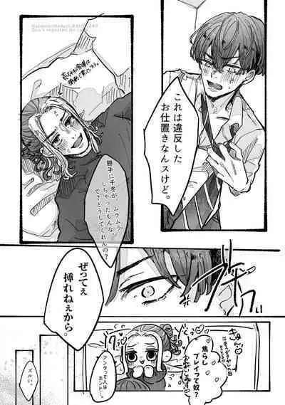 Dakara Anta tte Hito wa