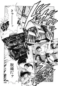 [Maeda Toshio] Shin Urotsukidoji Vol.2