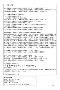 (C68) [Kisha- (Yoshiwo)] Doremi Magic (Ojamajo Doremi)