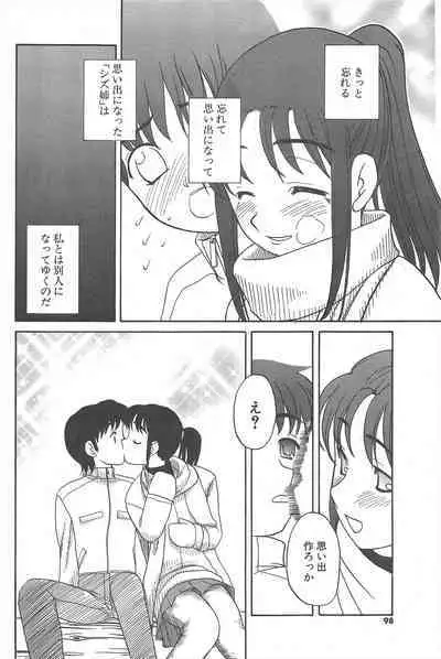 Comic Potpourri Club 2005-03