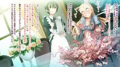 deka kuri reijō no shokushufuku