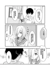 [VALRHONA (Mimamui)] Endroll ni wa Hayasugiru! (Kantai Collection -KanColle-) [Chinese] [胸垫汉化组] [Digital]