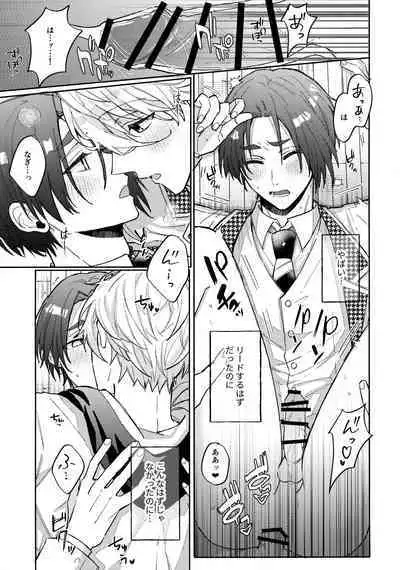 Shokyuu Renai Shinan