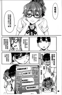 [Inoue Yoshihisa] Seifuku JK [Chinese]