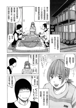 29sai Inyoku Tsuma Ch. 1-5