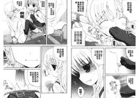 [Anthology] Kinshin Seikan ~Boku wa Shimai no Geboku~ | 近親性感 ~我是姐妹的下僕~ [Chinese]