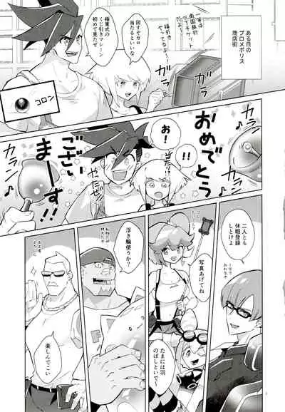 Orera no wasureran nee Natsu!!