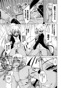 [Narusawa Kei] Boukoku Maou no Hoshihiko-kun