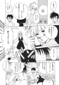 [Arou Rei] Dokidoki Sasete