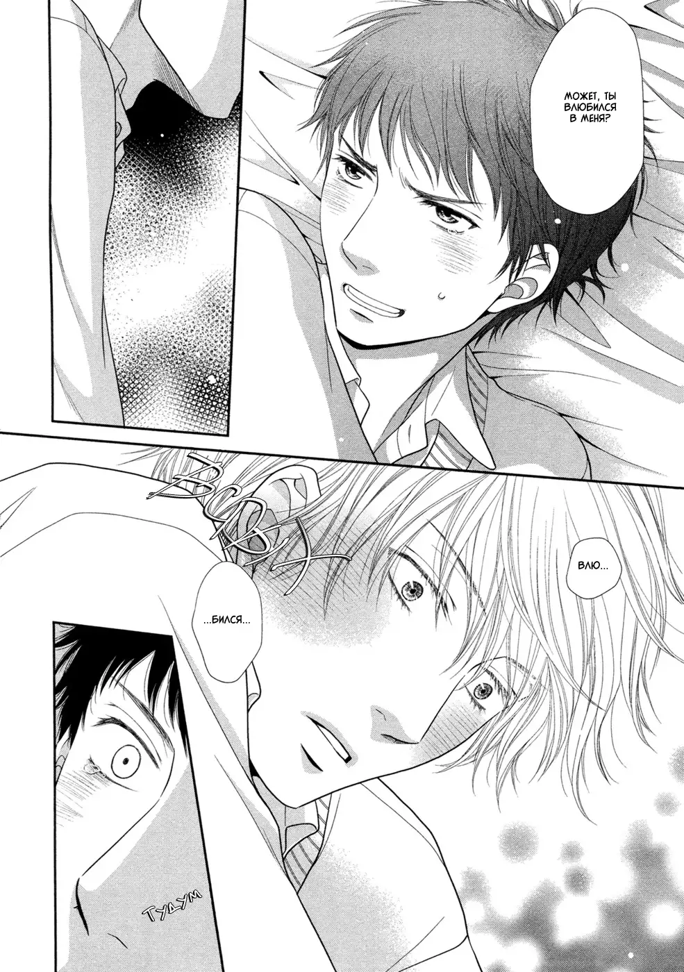 Toshigoro no Otokonoko to Are