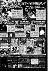 COMIC Penguin Celeb 2014-08