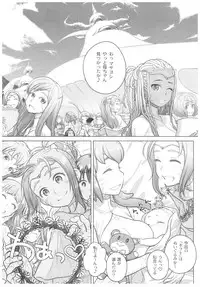 (C92) [Otaku Beam (Ootsuka Mahiro)] Sorako no Tabi 8