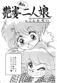 [Milklemon Kikaku (Various)] CHOCOLATE PARFAIT (Magical Emi)