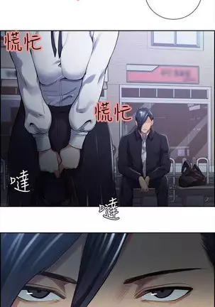 Taste of Forbbiden Fruit Ch.35/53