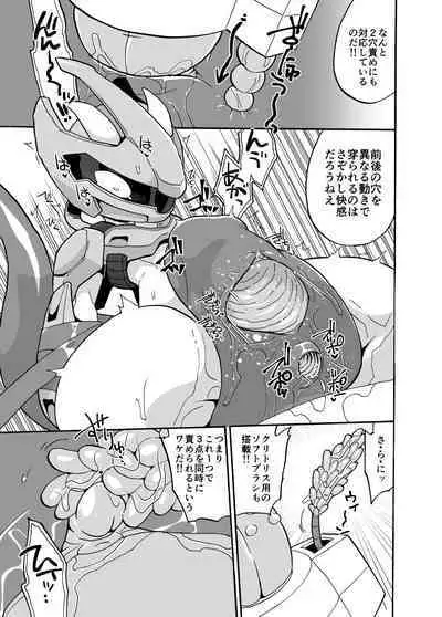 [Kgym/Kageyama] Mewtwo