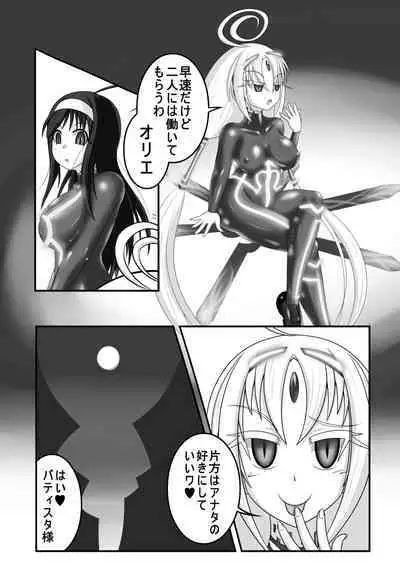 Kyomu ni Ochiru Shoujo-tachi