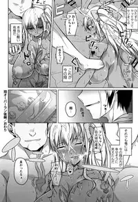 [Naitou Gura] Junjou Chijo Bitch