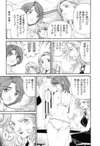 [Kurashina Ryou, Kobayashi Takumi] Itsuka Kachigumi! 1