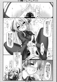 (C81) [Botugo (RYO)] Lyrics - Botugo Soushuuhen (Various)