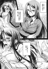 (COMITIA101) [Kaiki Nisshoku (Ayano Naoto)] Tenjou no Ao (Original)