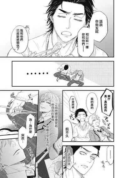 pop one's cherry Vol. 1-6