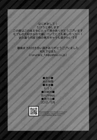 (Reitaisai 9) [Komenosukima (Takeu)] Toushu da mono! (Touhou Project)