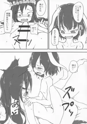 Soushoku × Nikushoku