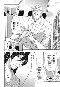 [Fujisaki Kou] Kemono no Marking