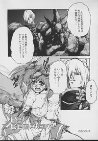 [Juubaori Mashumaro] Gehenna