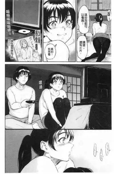 [Bifidus] Majiwari no Yado [Chinese]