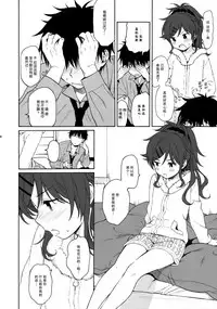 (C95) [Fuka Fuka (Sekiya Asami)] she:chicken (Qualidea Code) [Chinese] [脸肿汉化组]