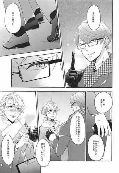 [Kikkatei (Meika)] hand in glove with (A3!)