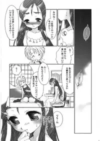 [Studio PAKIRA] Love2 Sesame (Futari wa Precure)