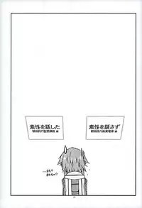 (SC2016 Winter) [Angyadow (Shikei)] Break off (Sword Art Online) [Chinese]