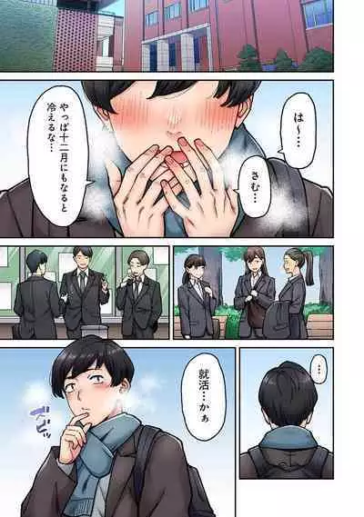 Onaji Semi no Someya-san ga AV Joyuu datta Hanashi. Ch. 7