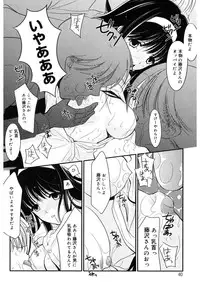 [REN] Toriko - The Captive [Digital]