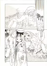 [Heppoko-kun] Renai Shoujo