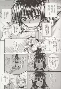 (C95) [40010 1-GO (Shimanto Shisakugata)] Oshiete! Mikan Senpai (To LOVE-Ru)