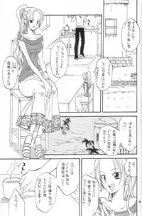 [Kurione-sha (YU-RI)] Binetsu EX (One Piece)