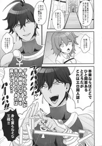 (C92) [Sayonara Hornet (Yoshiragi)] OTKNK? (Fate/Grand Order)