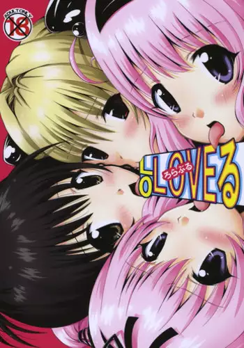 (COMIC1☆3) [Shiawase Kanmiryou (Yuki Tomoshi)] Lo LOVEru -Roraburu- (To LOVE-Ru) [English]