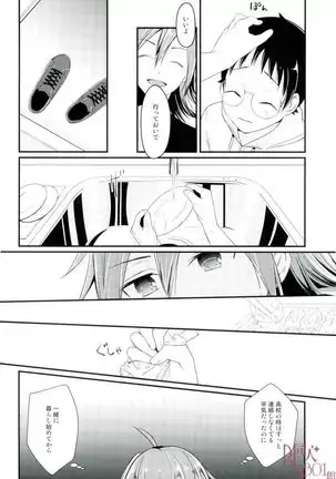 Sakamichi dedicated to me