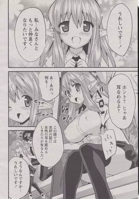 Neta ga Girigiri Revolution