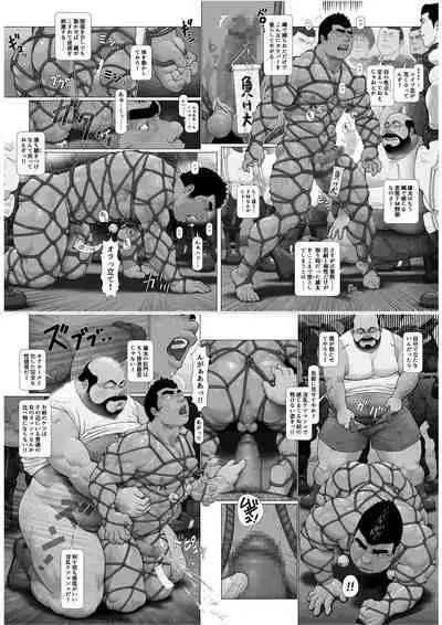 Hateshinaki Sacrifice Kouhen