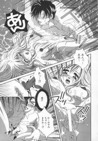 [Sakuya Shion] Ai no Katachi | Shape of Love