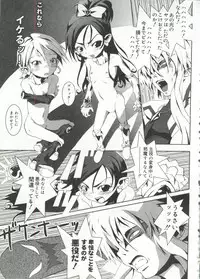 [doujinshi anthology] Cure Cure Battle (Pretty Cure, Godannar, Machine Robo Rescue)