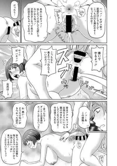 COMIC Megastore DEEP Vol. 34