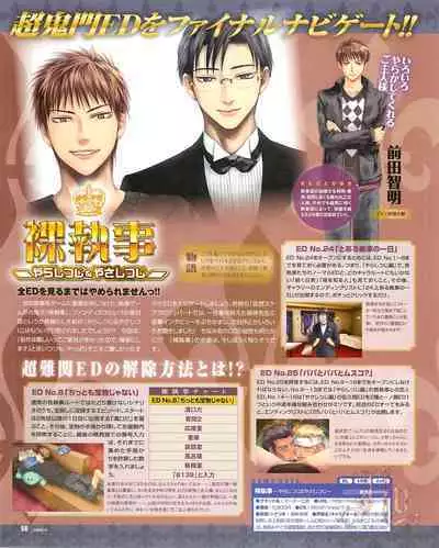 Cool-B Vol.54 2014-03