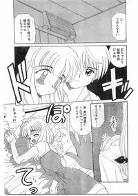 COMIC Papipo Gaiden 1998-10 Vol.51